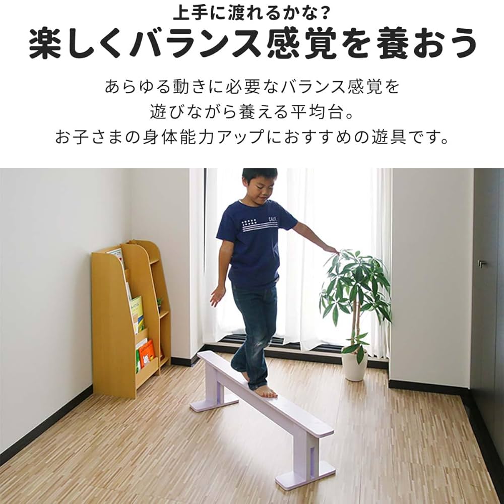 Amazon.co.jp: RiZKiZ 子供用平均台 【ビーチ】 120cm バランス